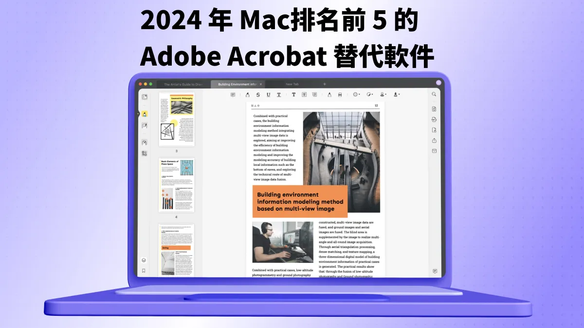 2025 年Mac排名前 5的 Adobe Acrobat 替代應用軟件（支援 macOS Sequoia）