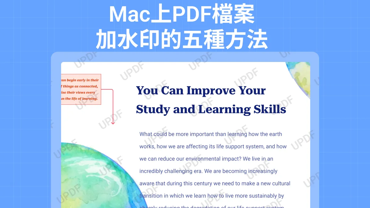 在Mac上向PDF檔案新增水印的五種方法（包括macOS Sequoia）
