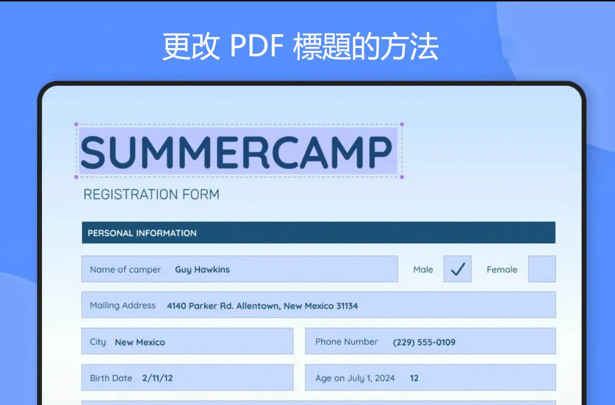 2025年更改 PDF 標題的3種方法