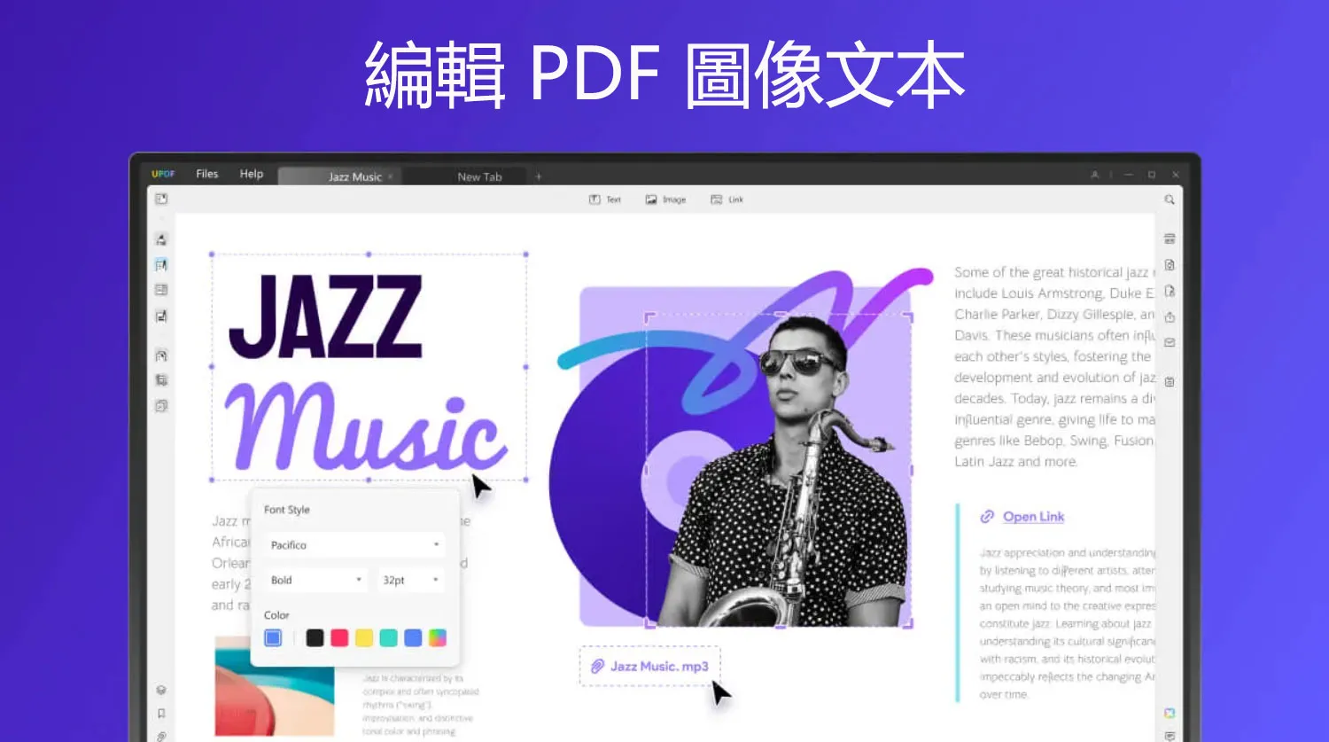 如何編輯 PDF 圖像文本？