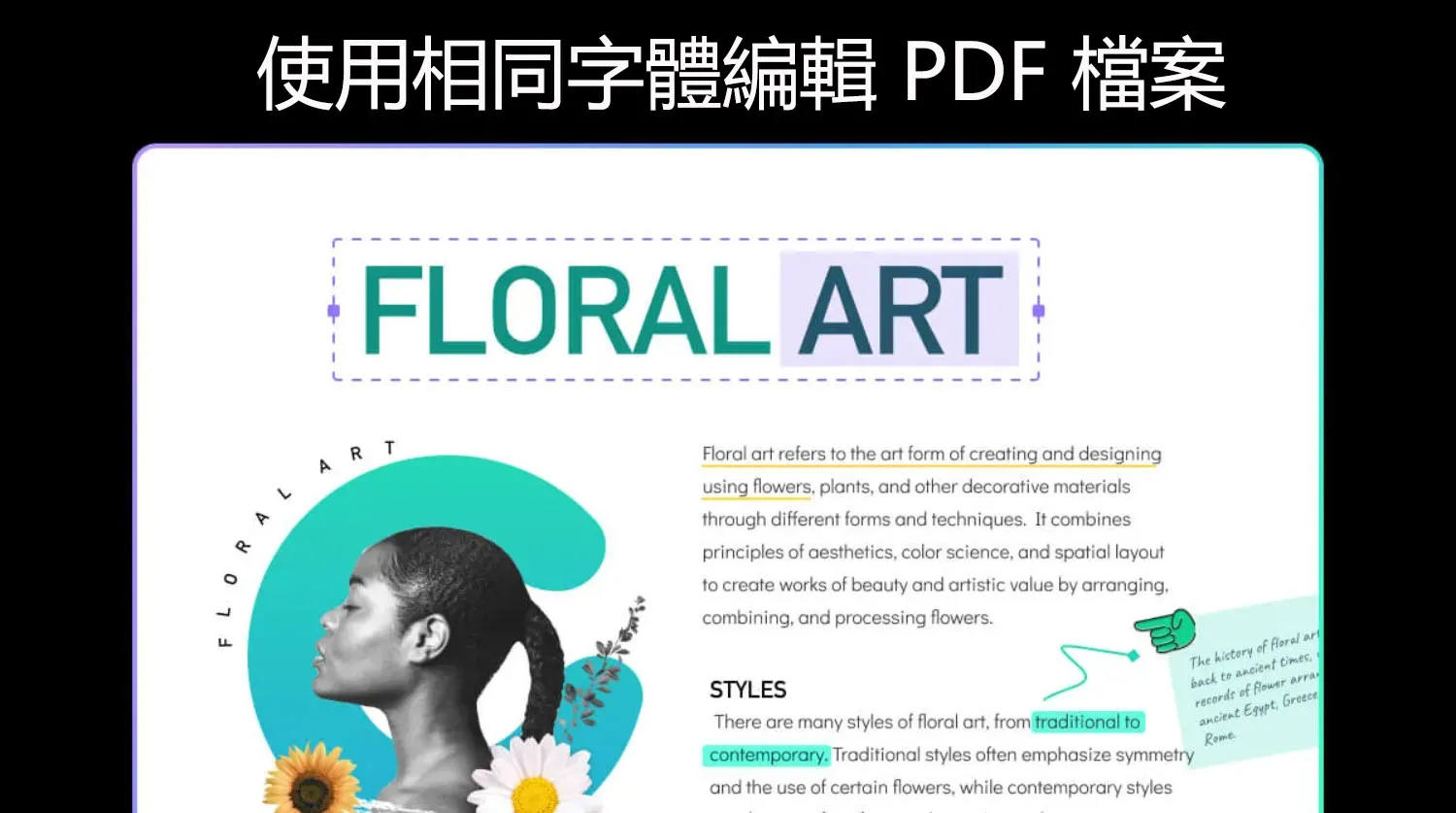 如何使用相同字體編輯 PDF 檔案？