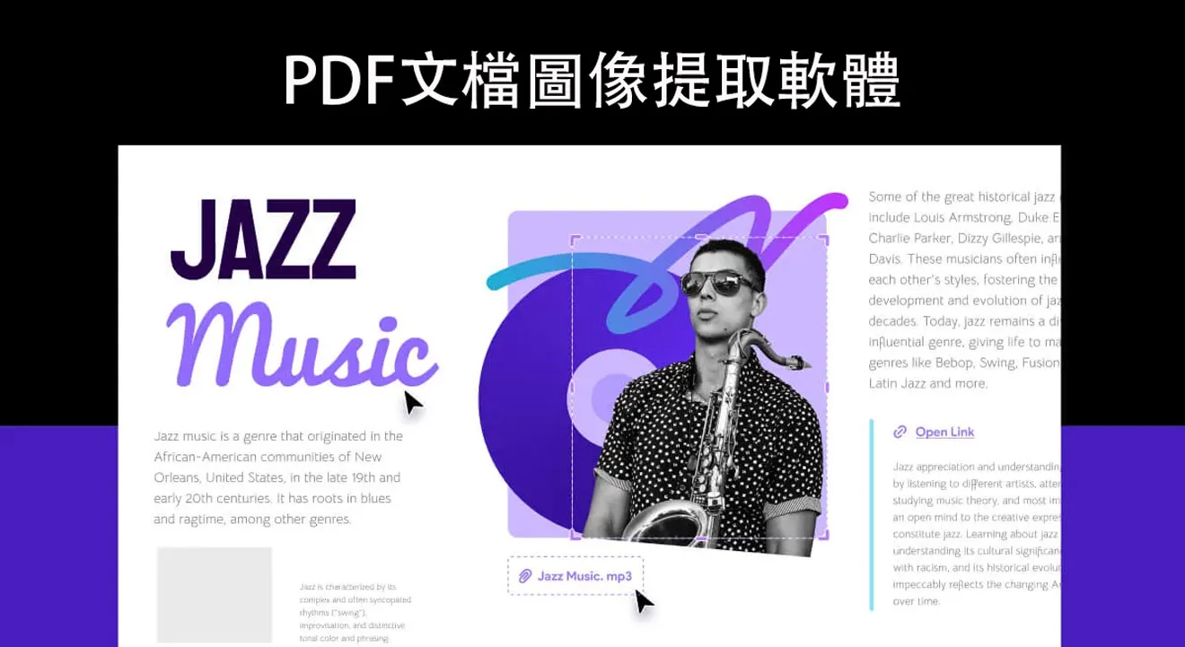 排名前五的PDF文檔圖像提取軟體