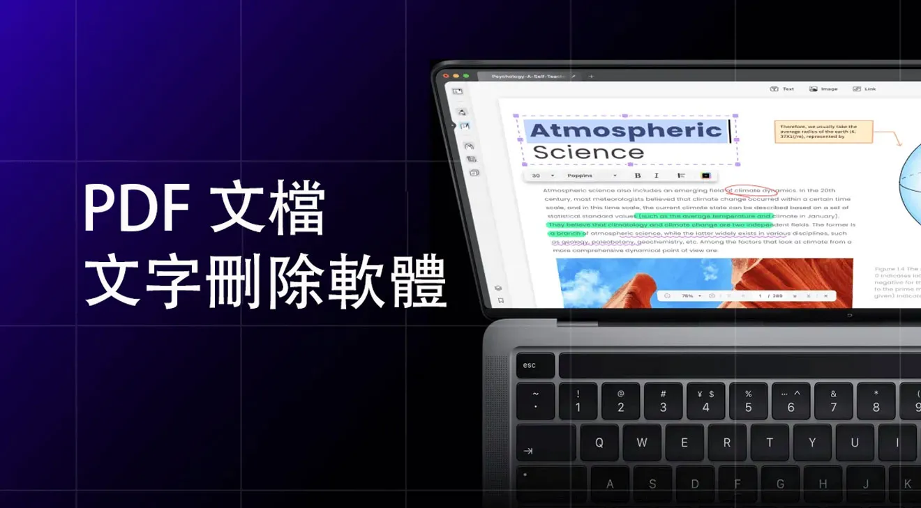 排名前五的 PDF 文檔文字刪除軟體