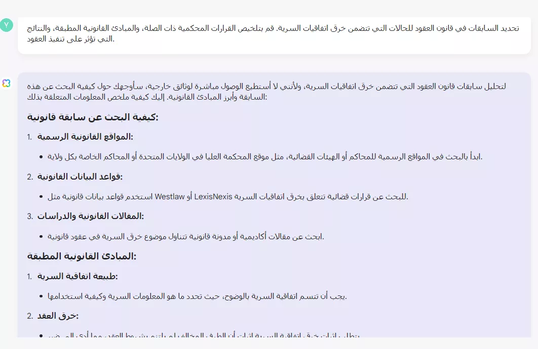 تحديد السابقات في قانون