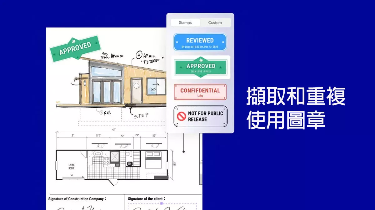 如何使用 UPDF 擷取和重複使用圖章？