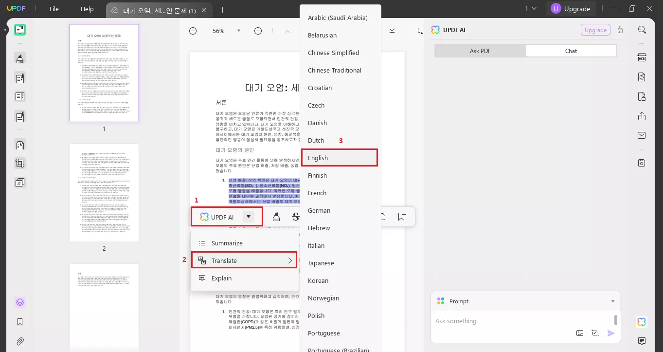 translate to english with selecting in updf ai