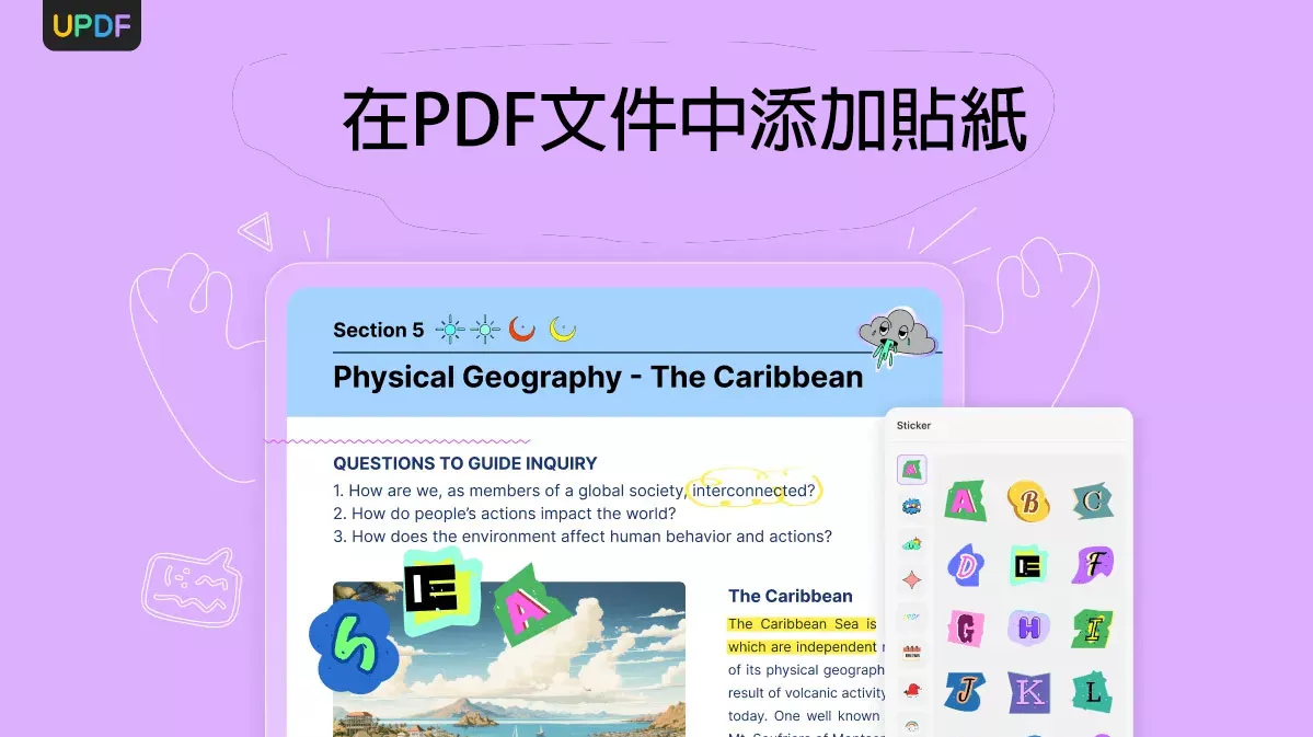 如何在PDF文件中添加貼紙？