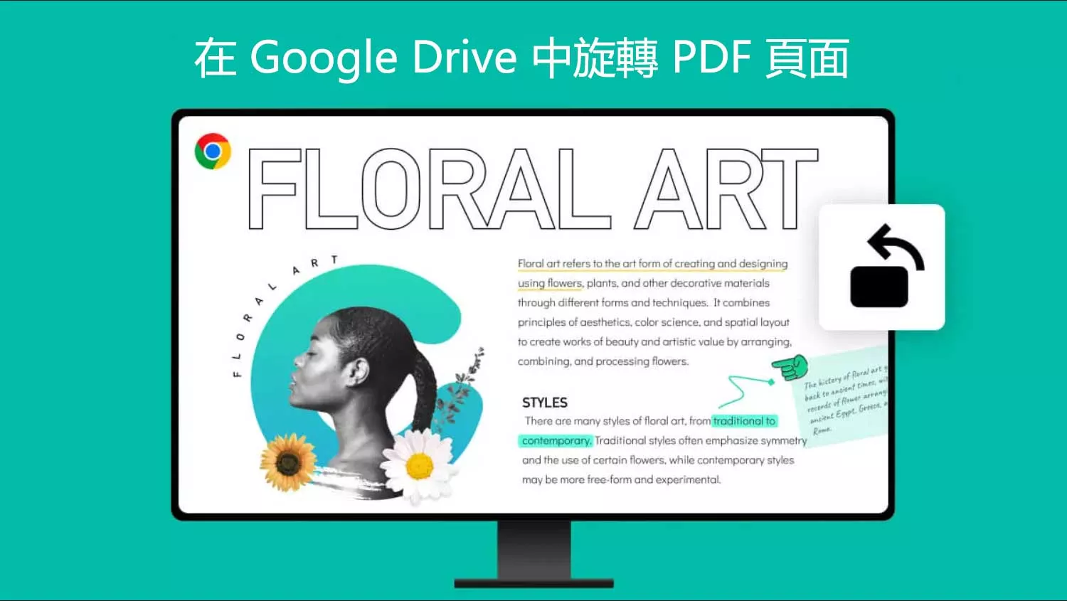如何在 Google Drive 中旋轉 PDF 頁面？
