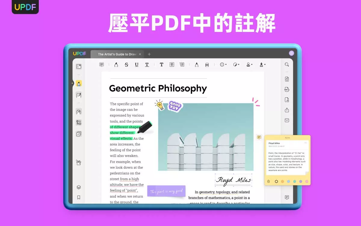 如何壓平PDF中的註解？