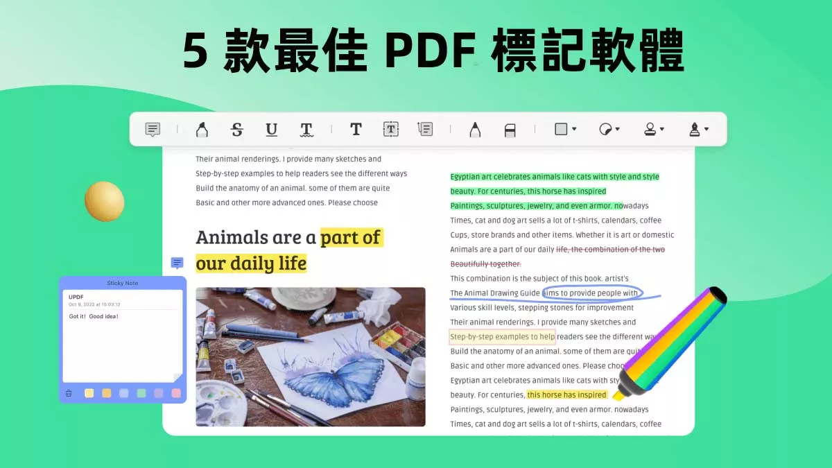 5 款最佳 PDF 標記軟體