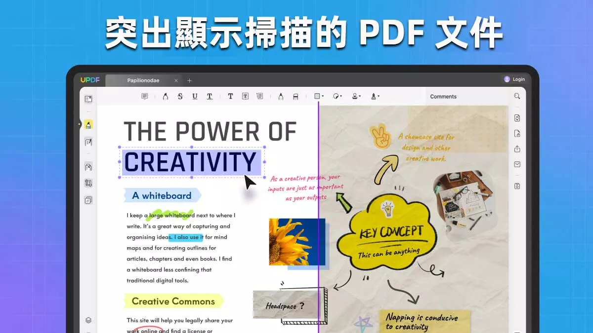如何輕鬆突出顯示掃描的 PDF 文件？