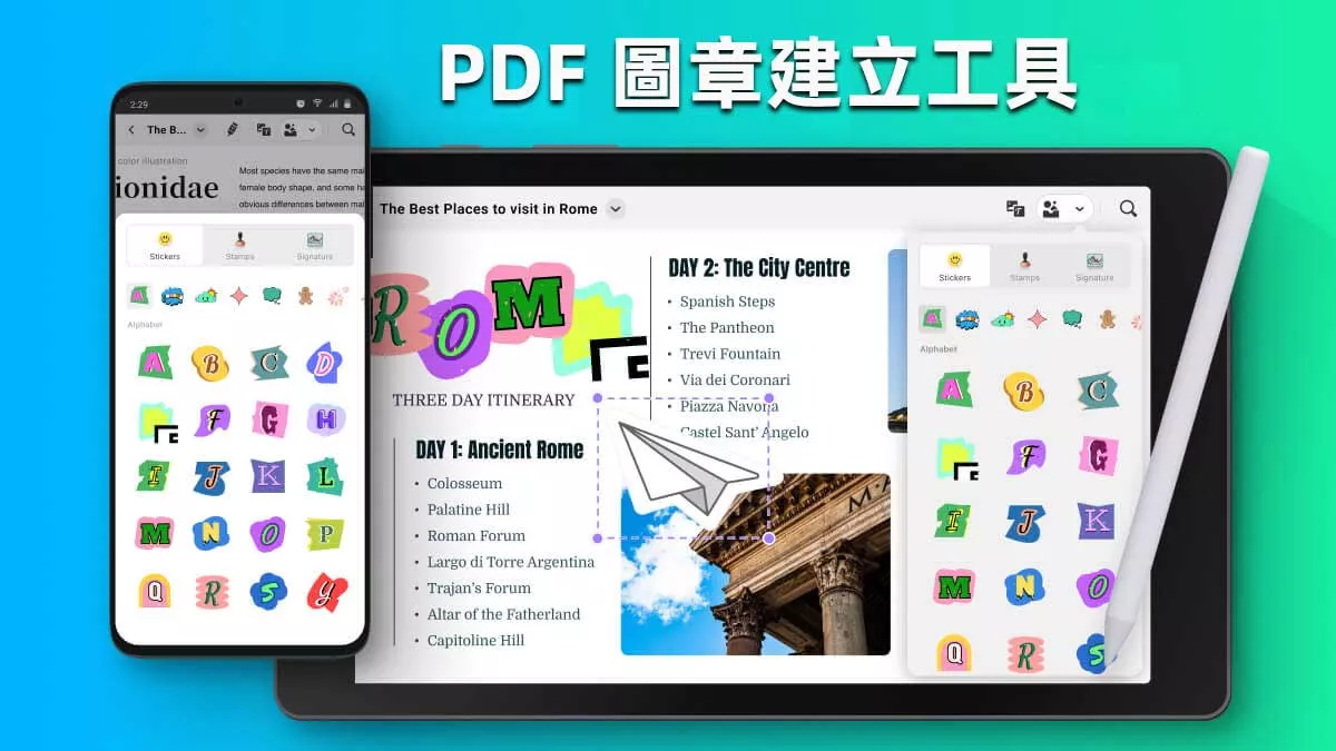 5 個最佳 PDF 圖章建立工具