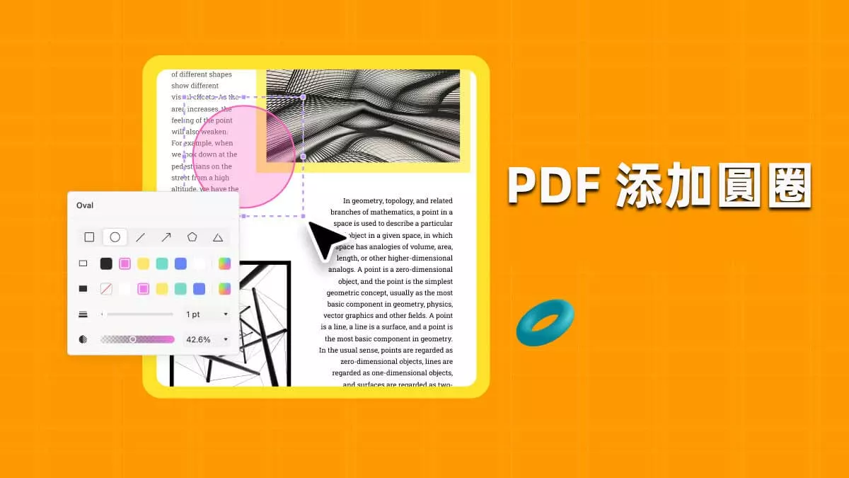 為 PDF 添加圓圈的 2 種最佳方法