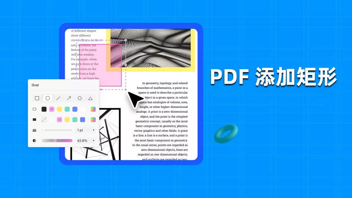 3 個將矩形新增至 PDF 文件中的步驟