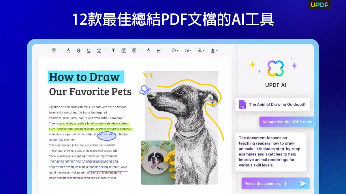 2025年12款最佳總結PDF文檔的AI工具