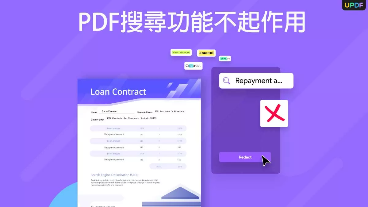 PDF搜尋功能不起作用怎麼辦？