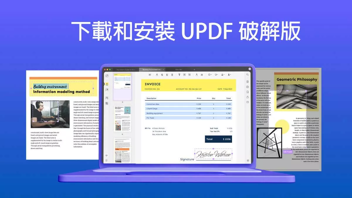如何下載和安裝 UPDF 破解版？