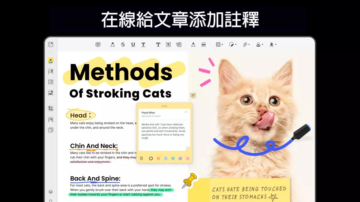 如何在線給文章添加註釋？