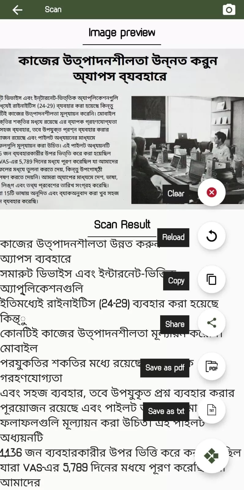 Bangla scan result