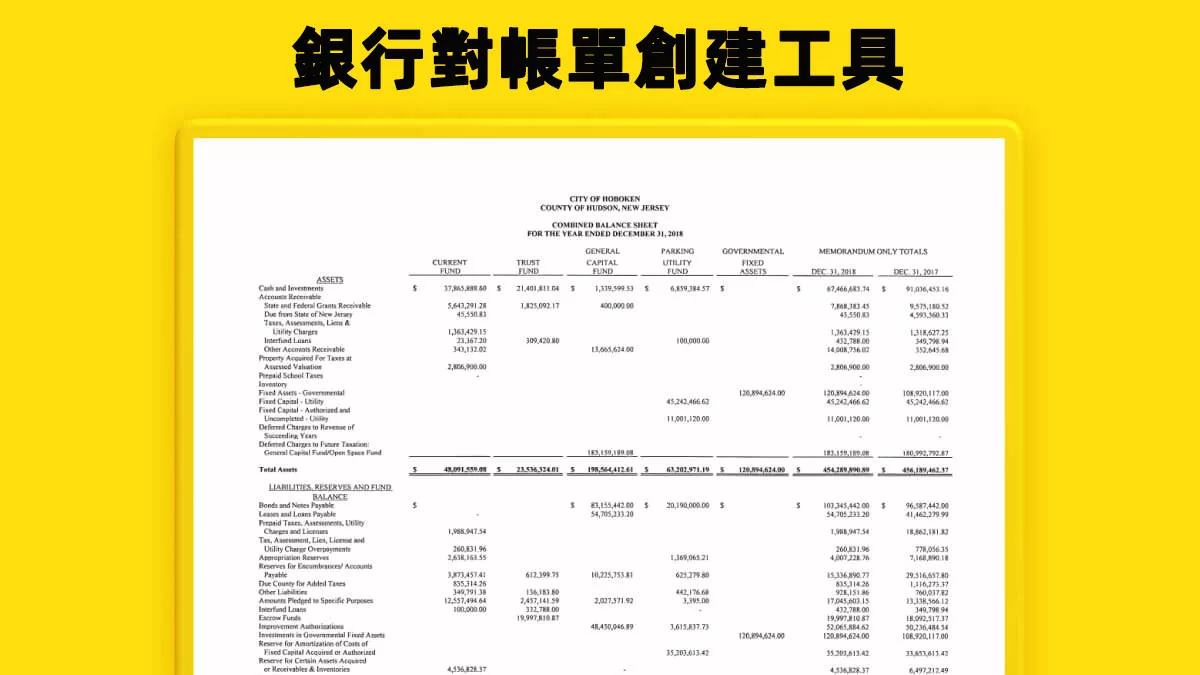 5 個最佳的銀行對帳單創建工具