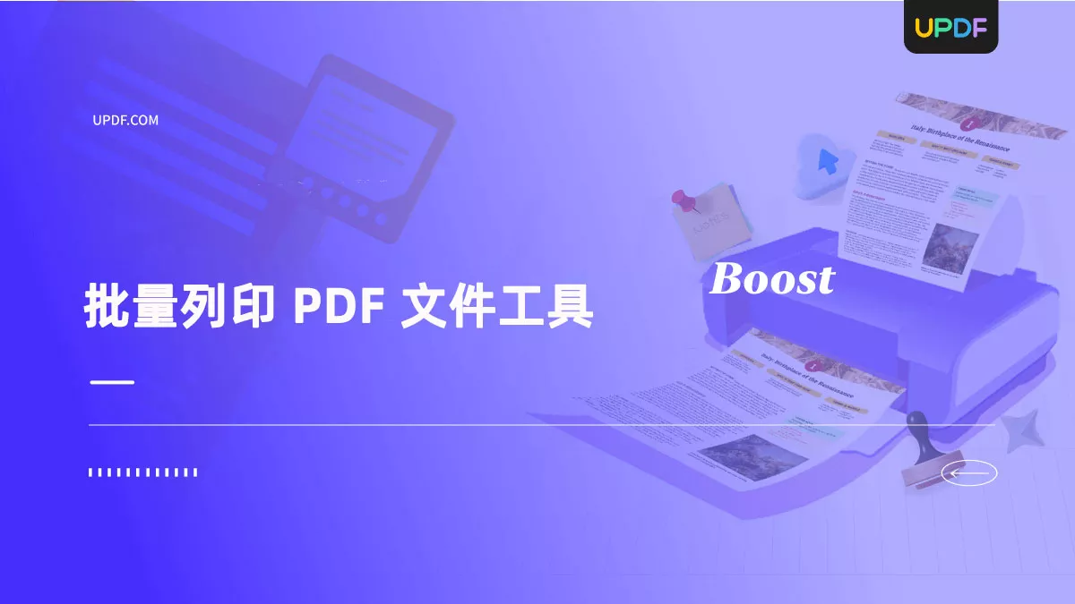 5 款最佳批量列印 PDF 文件的列印工具