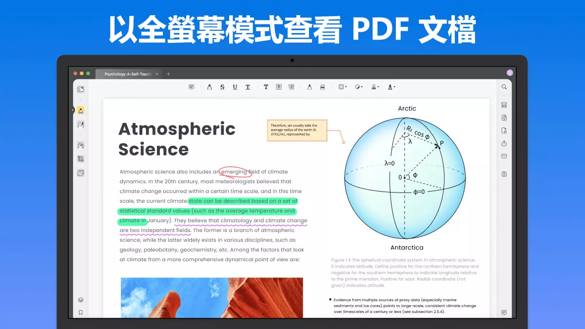 如何以全螢幕模式查看 PDF 文檔？