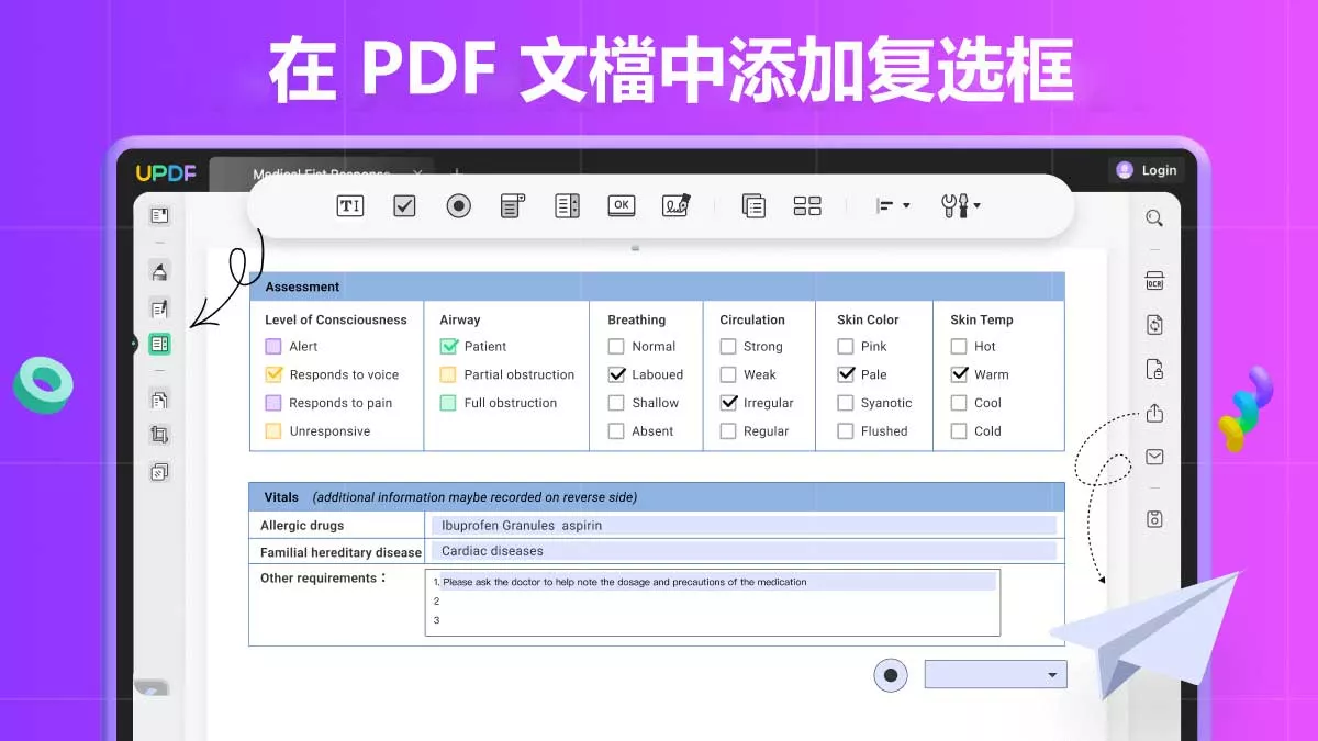 如何在 PDF 文檔中添加核取方塊？