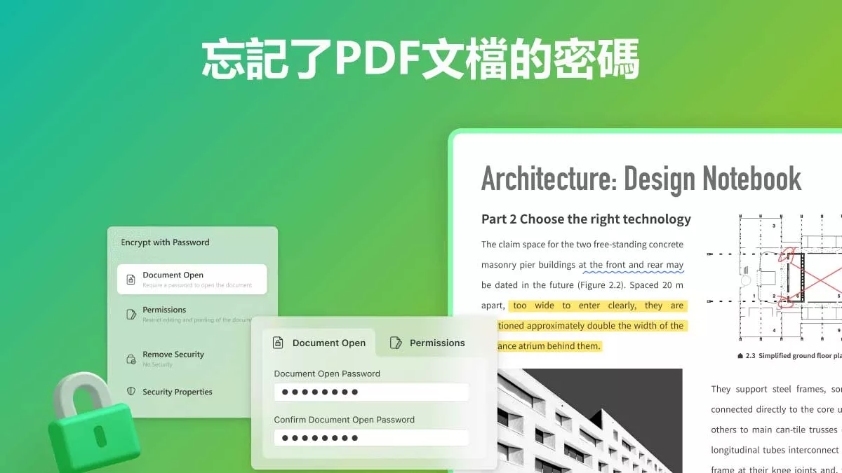 如果我忘記了PDF文檔的密碼該怎麼辦？