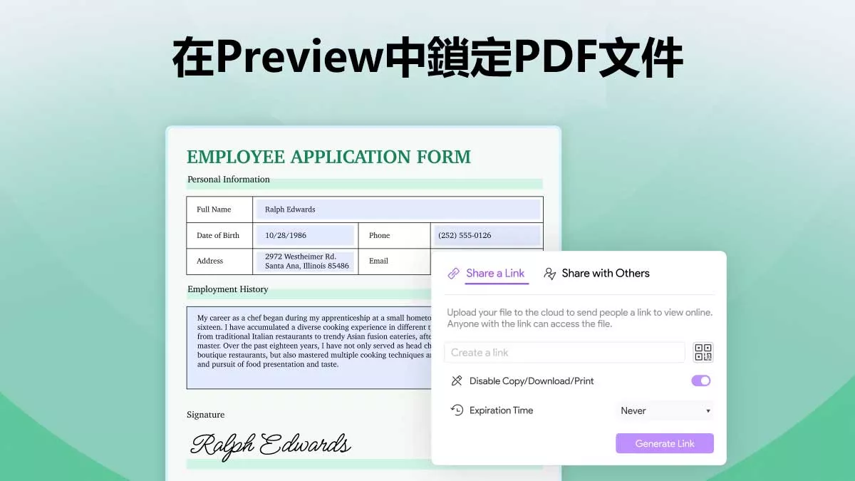 如何在預覽程式中鎖定PDF文件以防止被編輯？